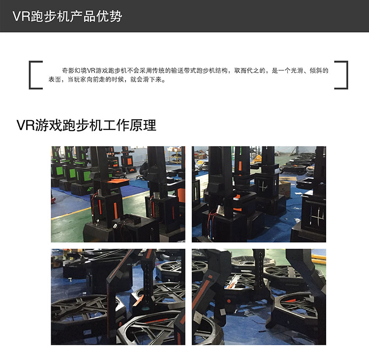 甘肃VR跑步机工作原理及产品优势.jpg