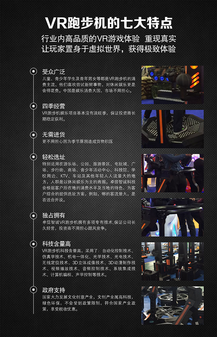 甘肃VR跑步机的七大特点.jpg