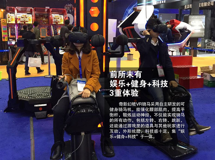 甘肃奇影幻境VR健身骑马机3重体验.jpg
