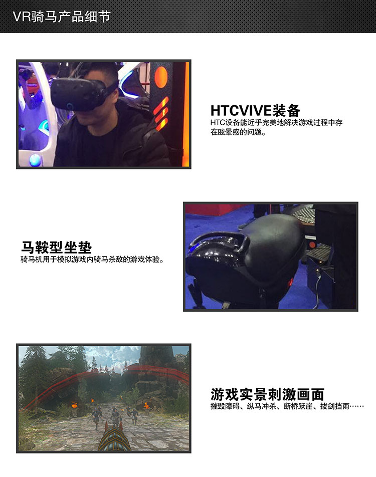 甘肃VR骑马细节展示.jpg