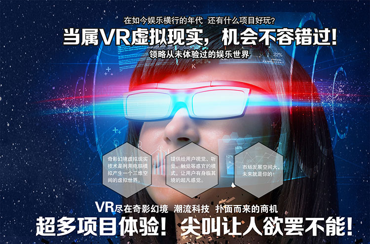 甘肃超多项目体验VR虚拟现实机会不容错过.jpg