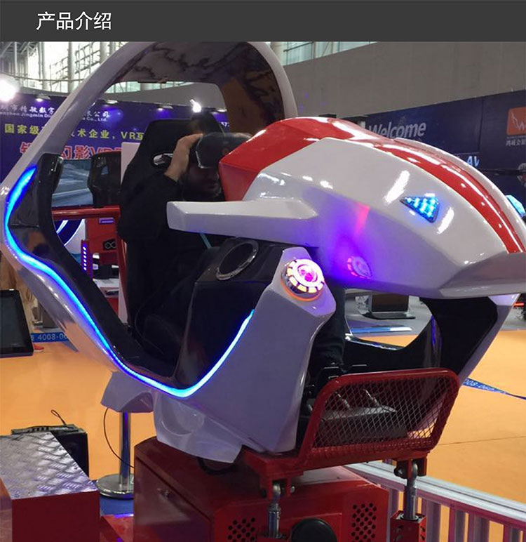 甘肃VR飞行赛车产品介绍.jpg
