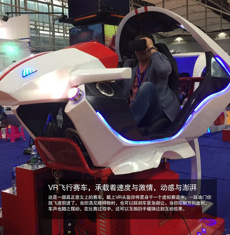 甘肃VR飞行虚拟赛车速度与激情动感澎湃.jpg