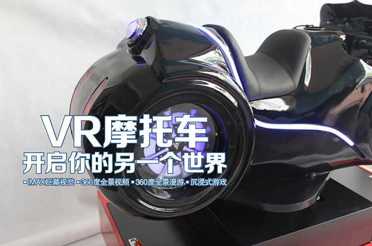 甘肃VR摩托车开启你的另一个世界.jpg